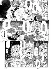 Load of Trash Kanzenban