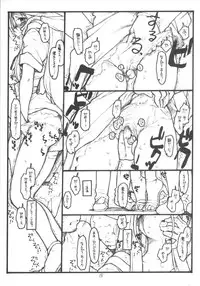 [bolze.] O,My Sadness Episode #5 (Ah! Megami-sama/Ah! My Goddess)