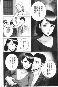 [Yamakumo] Closet [Chinese]