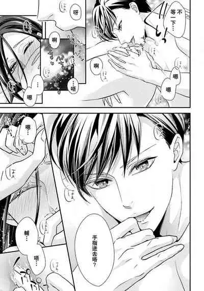 Sagi Kekkon Renaichuu 1-3