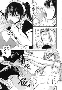 [Anthology] Futanarikko LOVE 5