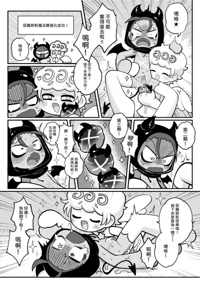 Yī qǐlái zuò tángshuāng bǐnggān ba 2 | "Let's make icing cookies 2"