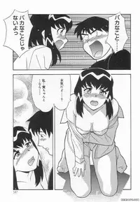 [Yanagi Masashi] Mama to Yobanaide