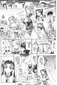 [Erect Sawaru] Raikou Shinki Igis Magia -PANDRA saga 3rd ignition- [Chinese]