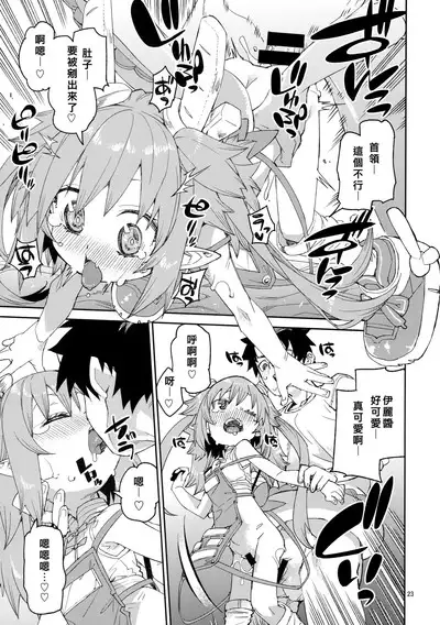 Nakamahazure wa Iya!