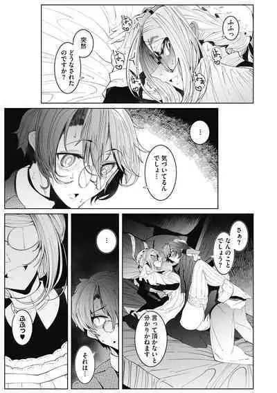 Shinshi Tsuki Maid no Sophie-san Shinsouban