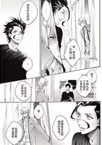 (Ou no Utsuwa 11) [LEGO! (Nakagawa)] Another Heaven (Fate/Zero) [Chinese] [小攻未滿漢化組]