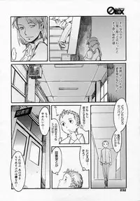 COMIC 0EX Vol. 05 2008-05