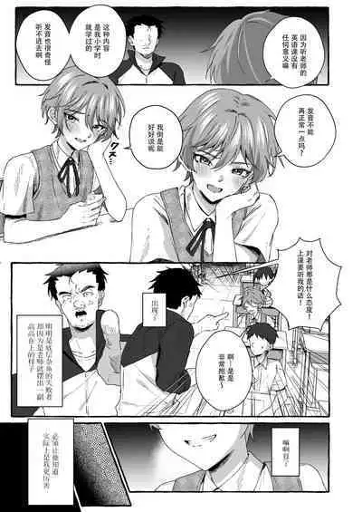 Namaiki na Oshiego o Kyousei Roshutsu de Wakaraseru! | 强制露出让自大的学生明白!