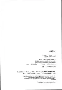 (C94) [Aoirokanata (Shikitani Asuka)] Chikan Addiction (Touhou Project)