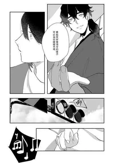 [Yamatomi] Ukiyo Tensei Kawatare Shinjuutan | 浮世轉生 薄暮情亡史 Ch. 1-8 [Chinese] [莉赛特汉化组]