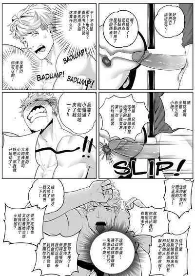 Vice-Captain's Duty | 副团长的职责