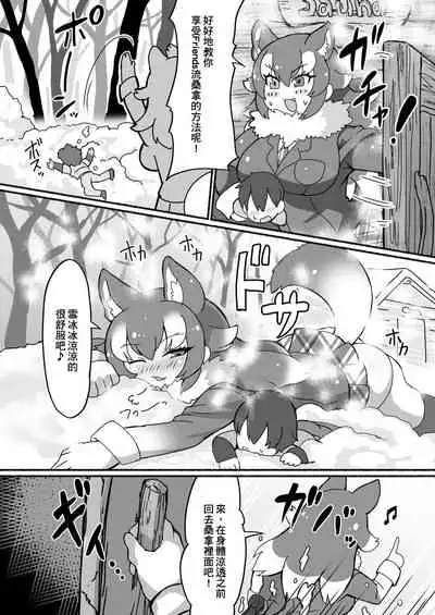 [Shikourippa (Various)] Kemono Sauna (Kemono Friends) [Chinese] [臭鼬娘漢化組] [Digital]