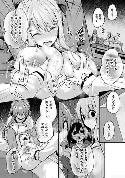 皮り皮って 満たされない肉