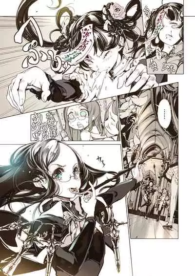 [70年式悠久機関 (おはぎさん)] NECROPHILIS Omnibus