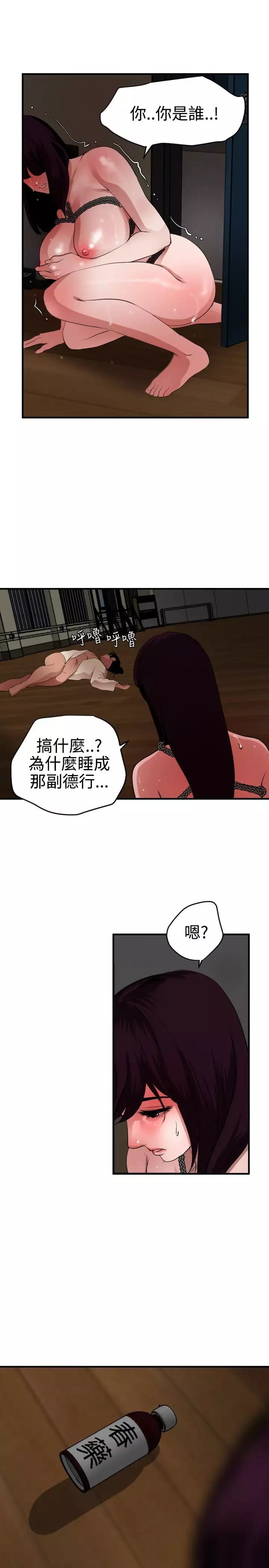 Desire King 欲求王 Ch.41~48