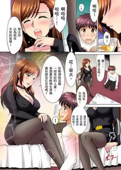 [騎士二千] 小哥～想不想嚐嚐…母女丼的滋味？ＪＫ和人妻竟搶著跟我做愛!? 1-8話