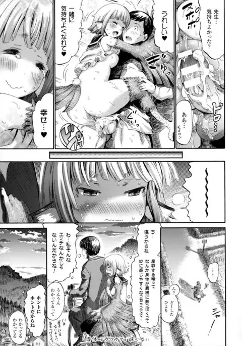 Bessatsu Comic Unreal Monster Musume Paradise 4