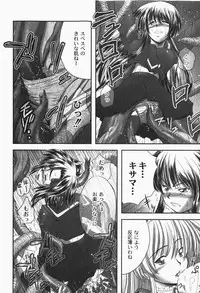 Gekkan COMIC MOOG 2007-12 Vol.034