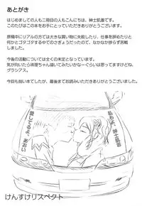 (CT25) [Shinshifuku Uriba (Shinshi Hadagi)] Kiriya Aoi-chan no Erohon 2 (Aikatsu!)