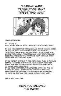 [Chiba Tetsutarou] Mushi Yuugi -Mant - ENG