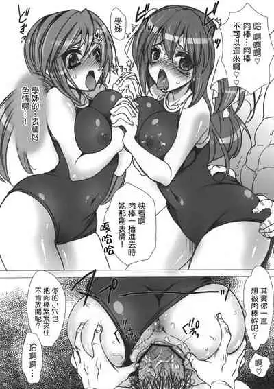 Gakko de seishun! 1 - 17 + Bangai