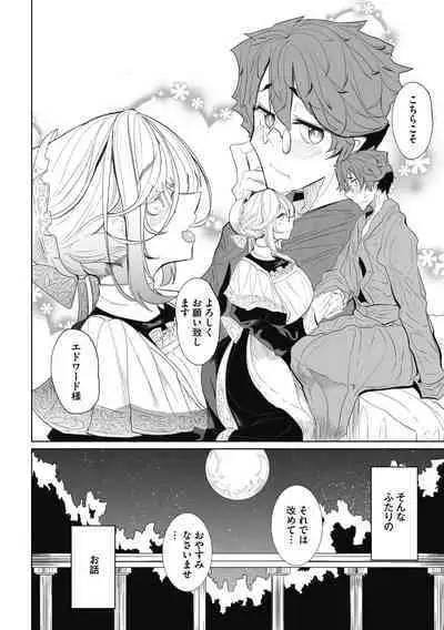 Shinshi Tsuki Maid no Sophie-san Shinsouban