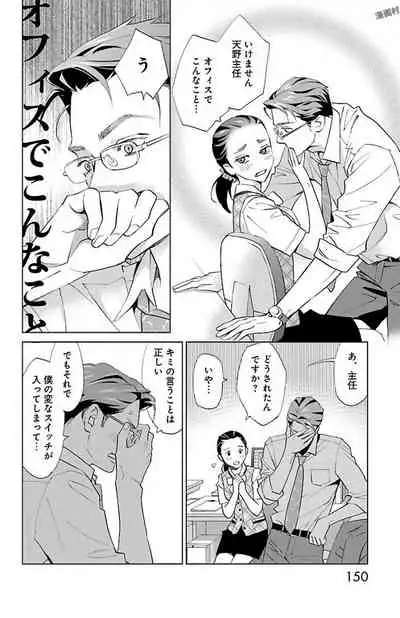 Subete Ai no Shiwaza/愛調教成性俘虜/爱调教成性俘虏/すべて愛のしわざ——もんでんあきこ vol 1-3End (Japanese)