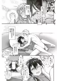 COMIC Shitsurakuten 2017-12 [Digital]