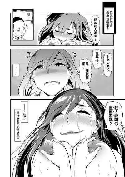 Min Pako Tsuma 1-5