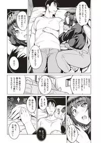 COMIC Shitsurakuten 2017-12 [Digital]