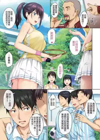 Soshite Watashi wa Kyou mo Ano Otoko ni Taberareru | 我今天也被那個男人吃掉了