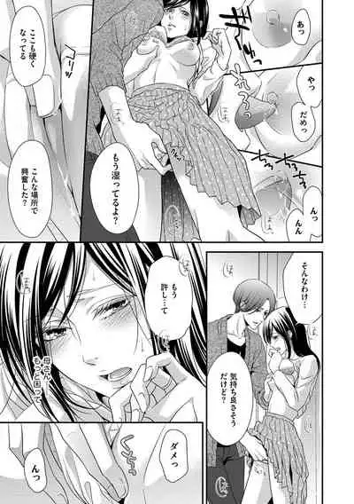 家庭内レンアイ 義理の息子と越えた一線 第1-6話