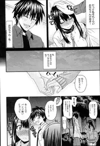 [Saegusa Kohaku] KURO-SiS -Black Sisters-