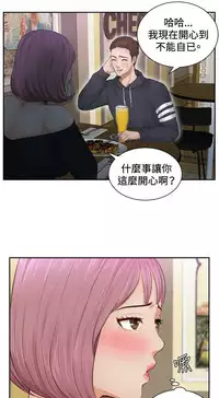 [魂月廊&TEAM 空心菜]本能解决师 Ch.1~7 [Chinese]中文