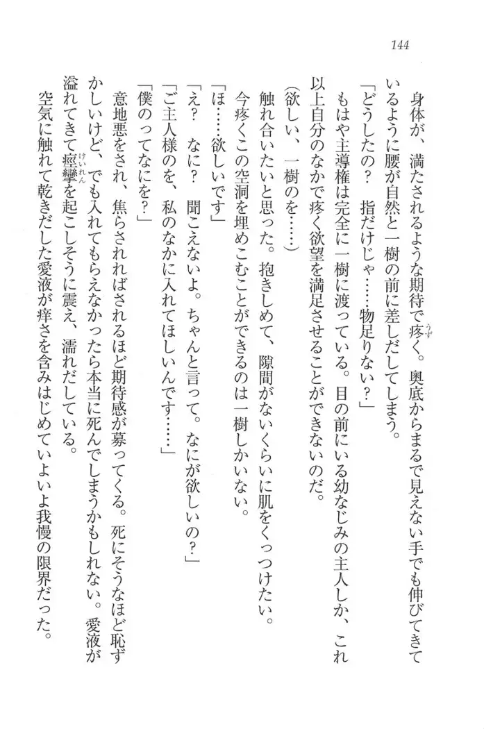 お嬢様はメイド様!？