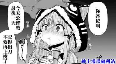 Kyouka-chan to Okashi Party | 小鏡華與呼糖侵犯派對