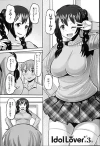 [Norakuro Nero] Idol Lover