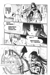[Kiya Shii] Dark Regnum ~Itan Gensou~ | 暗黑淫邪國度 ~異端幻想~ [Chinese]