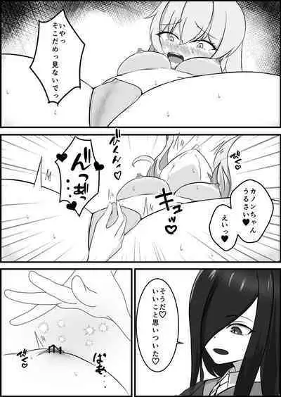 Inma ni Yoru Yuri Bouryoku Renzoku Zecchou de Ochiru