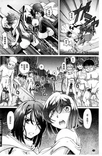 [Sumino Yuuji] Shoujo Keiji Alice | 少女刑事愛麗絲 [Chinese]