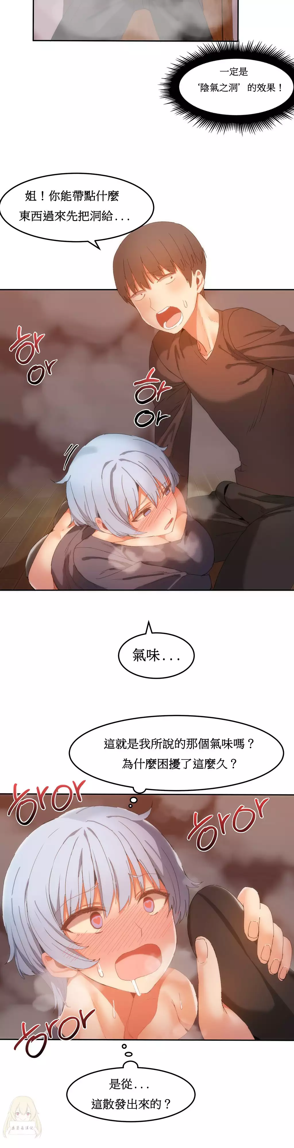 Hahri's Lumpy Boardhouse Ch. 0~32【委員長個人漢化】