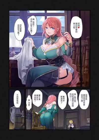 [観用少女 (こもた)]MILK －ショタ淫魔がお姉さんたちに挟まれる話－ [中国翻訳] [cat monster无修正改图] [漢化組漢化組×夢中璞影] [Decensored]