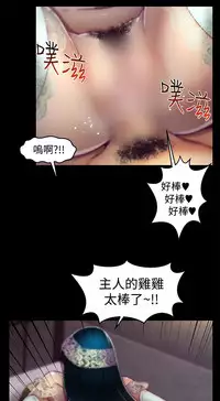 啪啪啪调教所第1季 [中国翻訳]