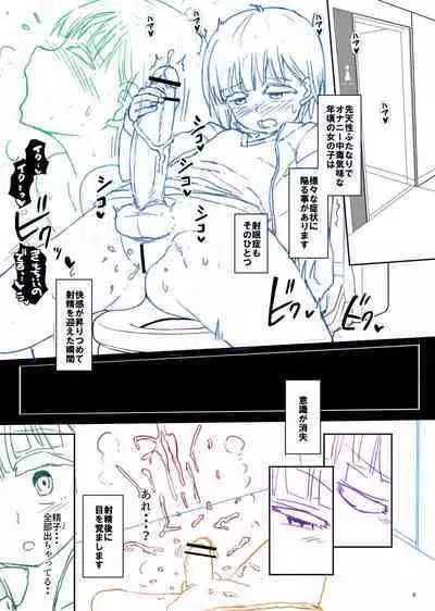 Futaba Yodomu Fantia