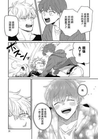 Hayama-sensei no Dakimakura | 叶山老师的抱枕 Ch. 1