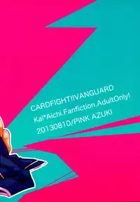 (C84) [PINK AZUKI (Locco)] Nuigurumi wonder (Cardfight!! Vanguard)