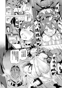 [Takeda Hiromitsu] Ima Ria [Chinese] [dafda6a8个人修改嵌字] [Decensored]