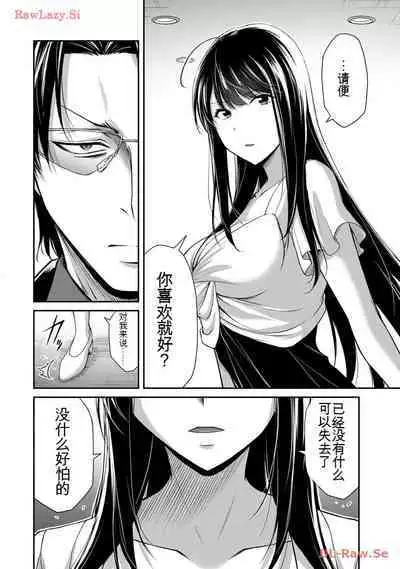 [MONMA Tsukasa] Giruti Sakuru vol 11 (Ch107-117) Chinese Version《罪恶社团》第11卷107-117话，AI机翻汉化