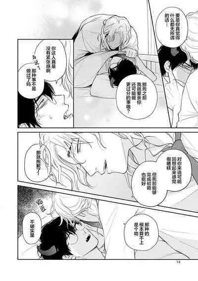 Ore no Itoshii Kaijin R | 我那惹人怜爱的怪人R